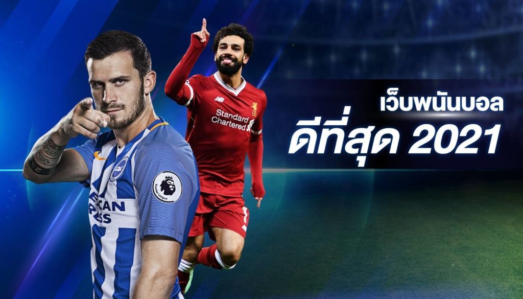 ทีเด็ดสเต็ป