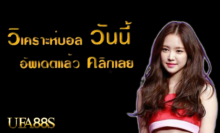 แทงบอลDATABET88