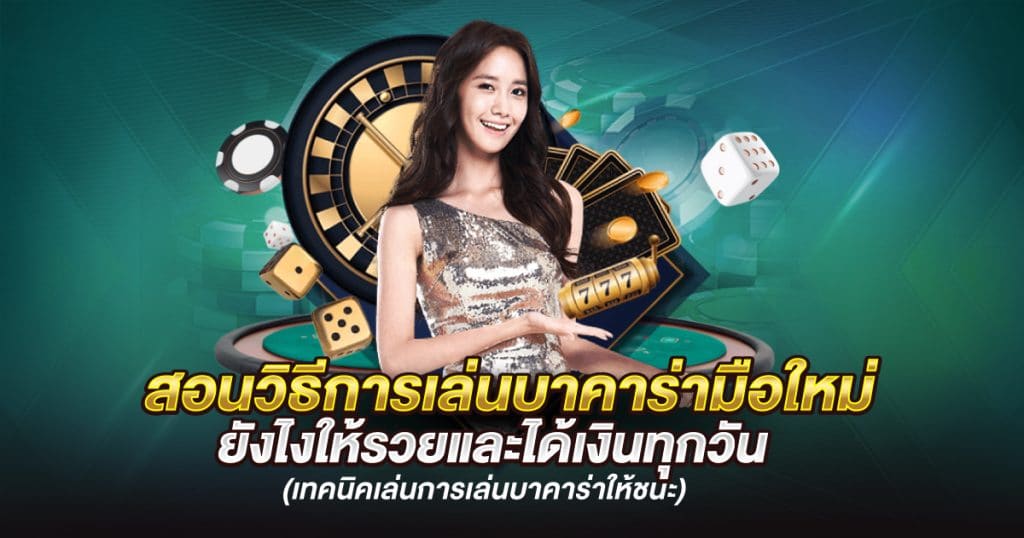 บาคาร่า 888
