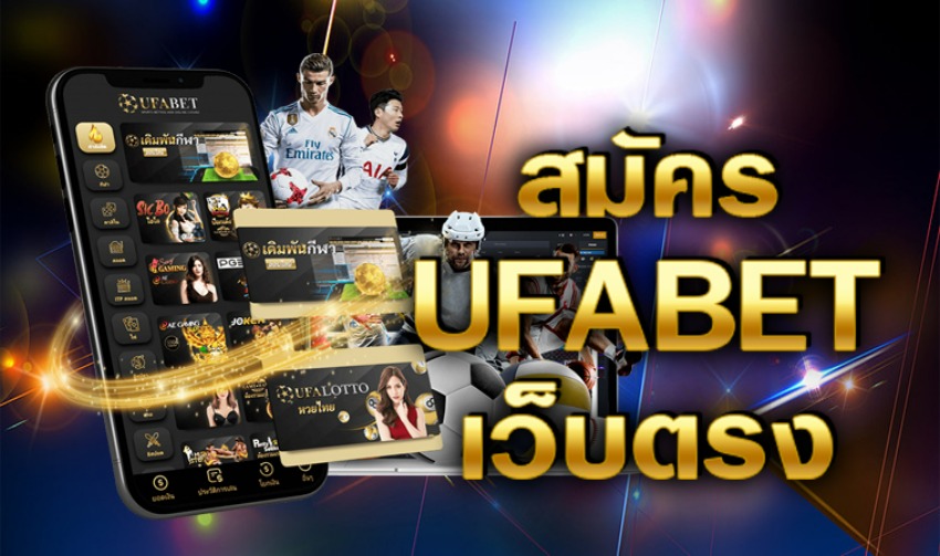 UFABET เครดิตฟรี 100