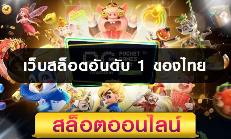 สล็อตไม่มีขั้นต่ำ