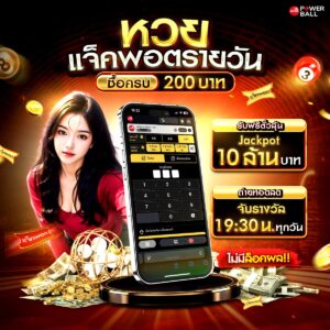เว็บหวย24